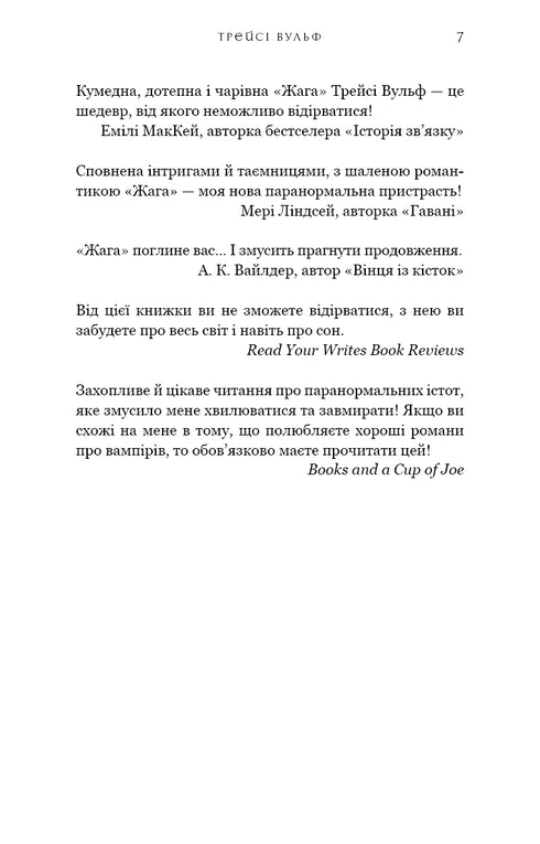 Опір. Книга 2